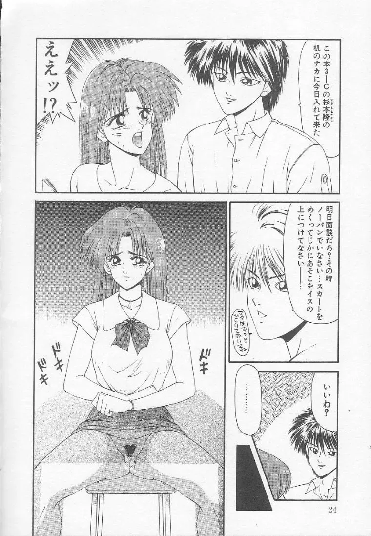 [Ikoma Ippei] Marugoto Okusan! Fhentai - Page 24