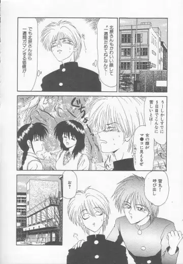 [Ikoma Ippei] Marugoto Okusan! Fhentai - Page 104