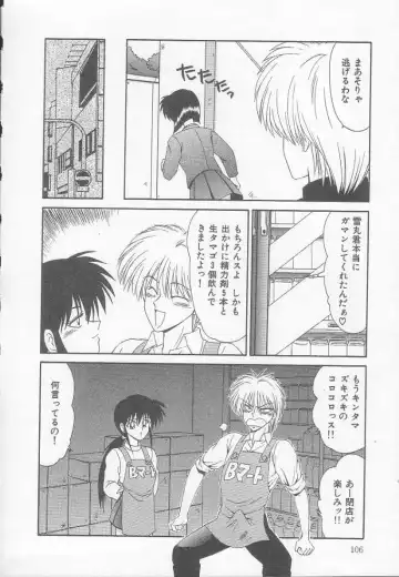 [Ikoma Ippei] Marugoto Okusan! Fhentai - Page 106