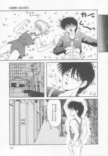 [Ikoma Ippei] Marugoto Okusan! Fhentai - Page 135