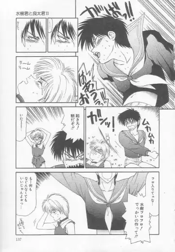 [Ikoma Ippei] Marugoto Okusan! Fhentai - Page 137