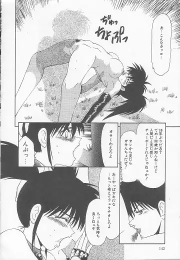 [Ikoma Ippei] Marugoto Okusan! Fhentai - Page 142