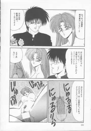 [Ikoma Ippei] Marugoto Okusan! Fhentai - Page 160