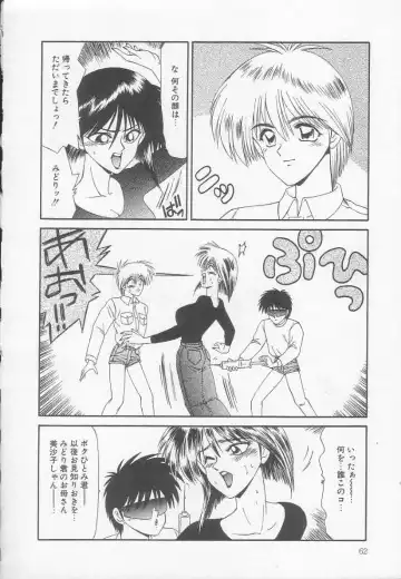 [Ikoma Ippei] Marugoto Okusan! Fhentai - Page 62