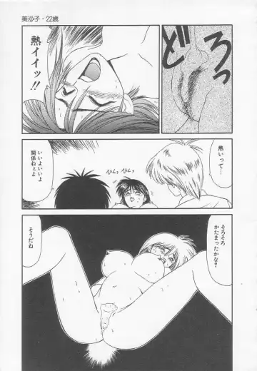 [Ikoma Ippei] Marugoto Okusan! Fhentai - Page 65