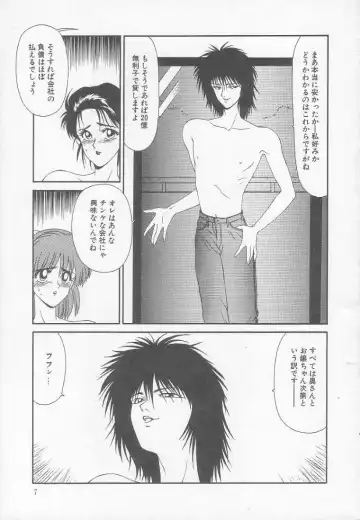 [Ikoma Ippei] Marugoto Okusan! Fhentai - Page 7