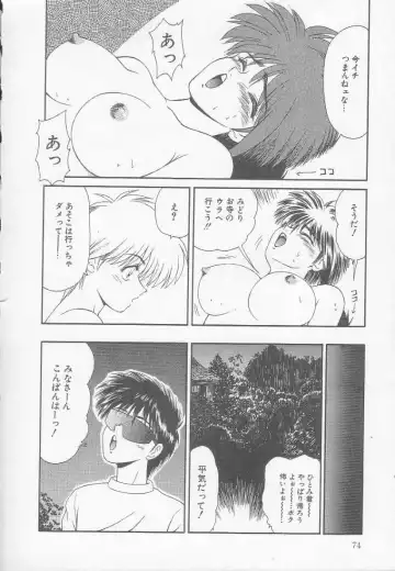 [Ikoma Ippei] Marugoto Okusan! Fhentai - Page 74