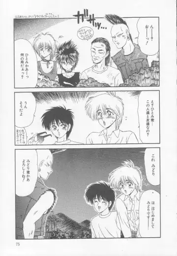 [Ikoma Ippei] Marugoto Okusan! Fhentai - Page 75