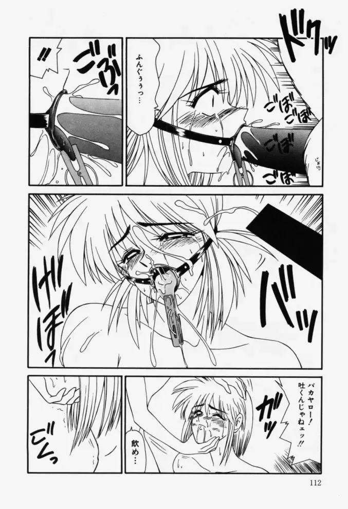 [Ikoma Ippei] Aa! Toshiue no Hito Fhentai - Page 112