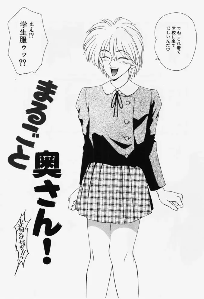 [Ikoma Ippei] Aa! Toshiue no Hito Fhentai - Page 135