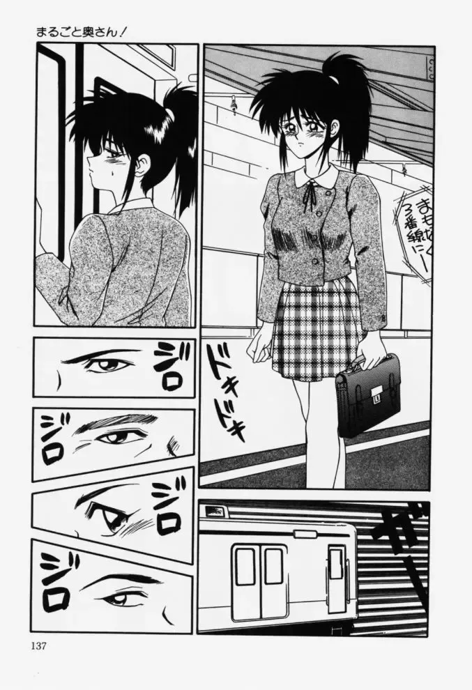 [Ikoma Ippei] Aa! Toshiue no Hito Fhentai - Page 137