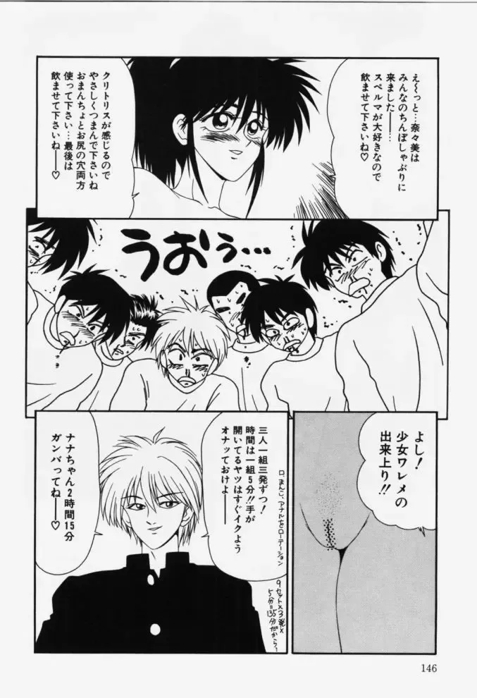 [Ikoma Ippei] Aa! Toshiue no Hito Fhentai - Page 146