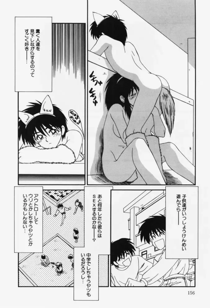 [Ikoma Ippei] Aa! Toshiue no Hito Fhentai - Page 156