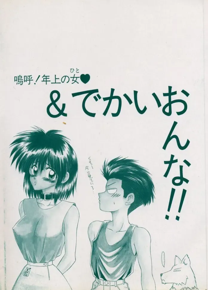 [Ikoma Ippei] Aa! Toshiue no Hito Fhentai - Page 167