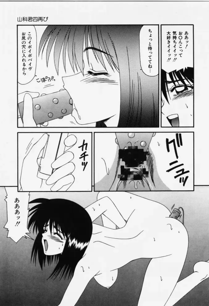 [Ikoma Ippei] Aa! Toshiue no Hito Fhentai - Page 79