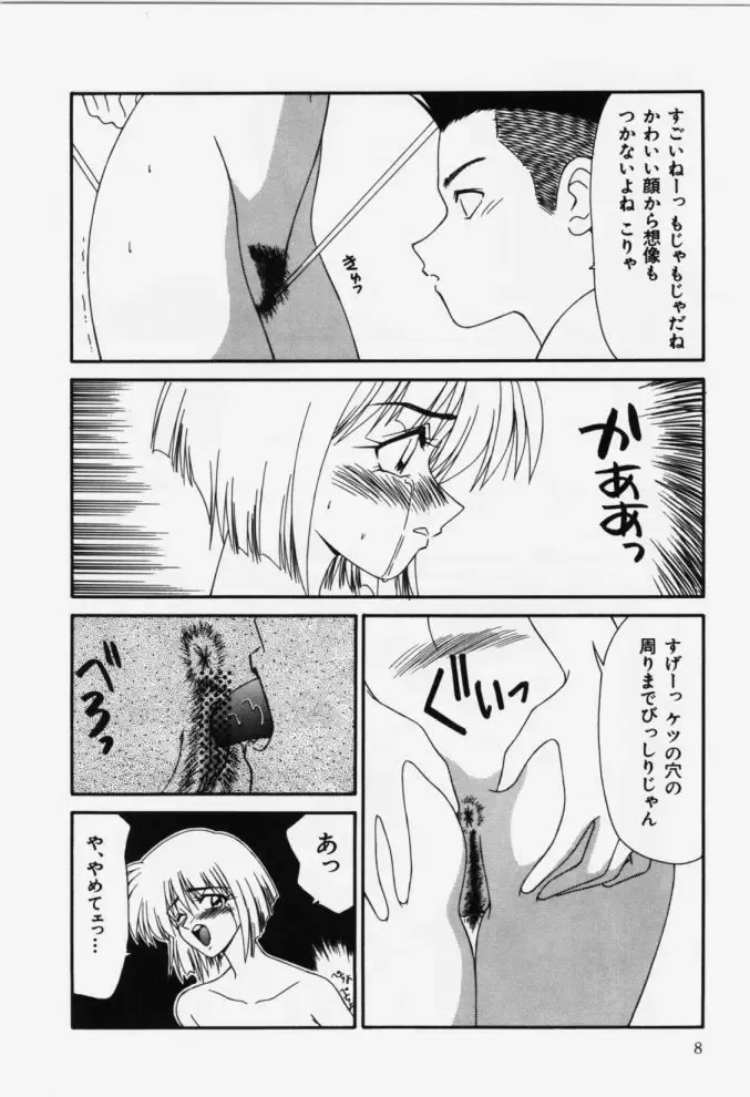 [Ikoma Ippei] Aa! Toshiue no Hito Fhentai - Page 8