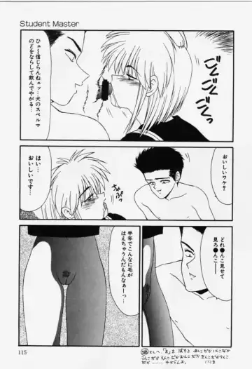 [Ikoma Ippei] Aa! Toshiue no Hito Fhentai - Page 115