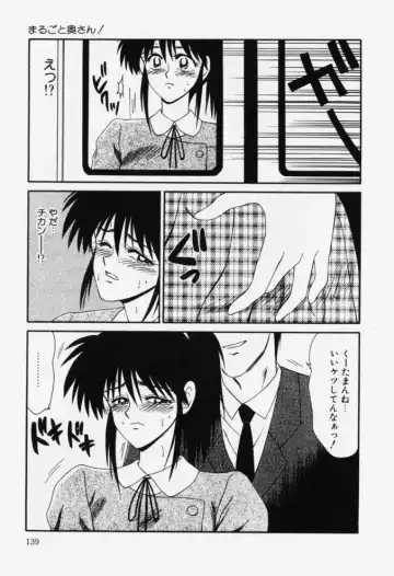 [Ikoma Ippei] Aa! Toshiue no Hito Fhentai - Page 139