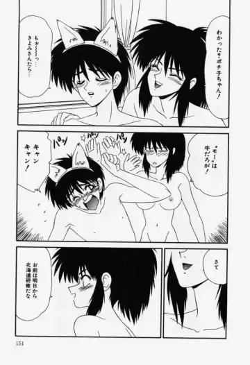 [Ikoma Ippei] Aa! Toshiue no Hito Fhentai - Page 151