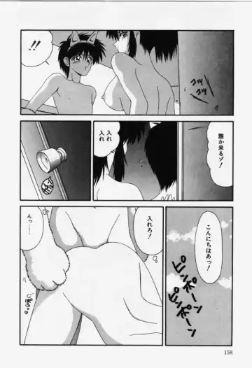 [Ikoma Ippei] Aa! Toshiue no Hito Fhentai - Page 158