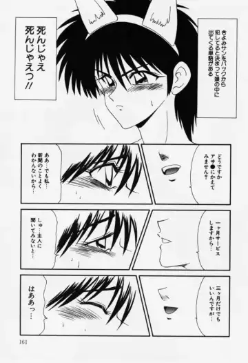 [Ikoma Ippei] Aa! Toshiue no Hito Fhentai - Page 161