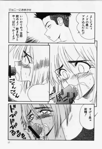 [Ikoma Ippei] Aa! Toshiue no Hito Fhentai - Page 17