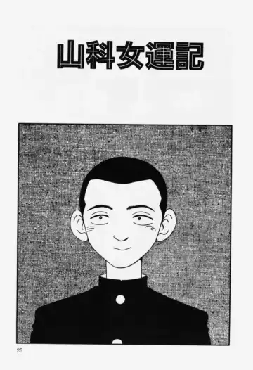 [Ikoma Ippei] Aa! Toshiue no Hito Fhentai - Page 25