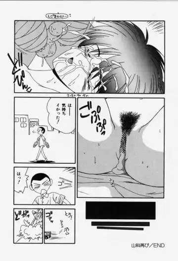 [Ikoma Ippei] Aa! Toshiue no Hito Fhentai - Page 52