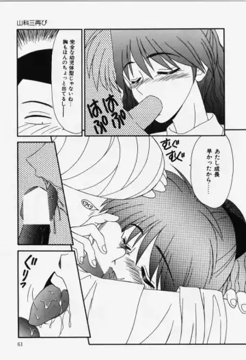 [Ikoma Ippei] Aa! Toshiue no Hito Fhentai - Page 61