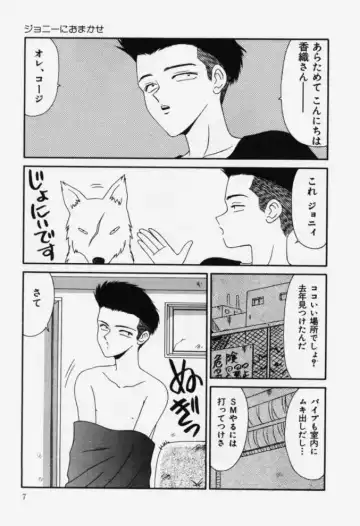 [Ikoma Ippei] Aa! Toshiue no Hito Fhentai - Page 7