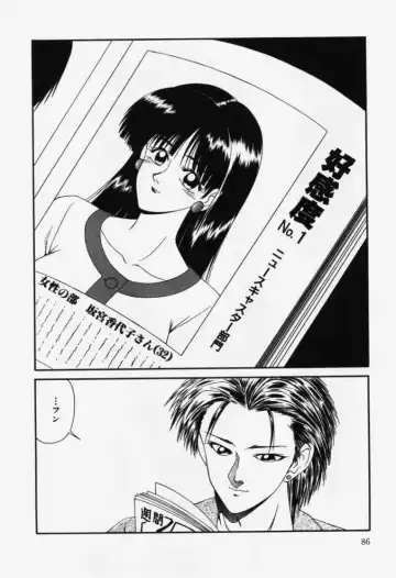 [Ikoma Ippei] Aa! Toshiue no Hito Fhentai - Page 86