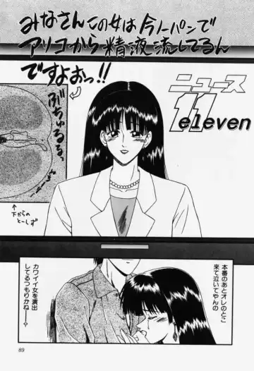 [Ikoma Ippei] Aa! Toshiue no Hito Fhentai - Page 89