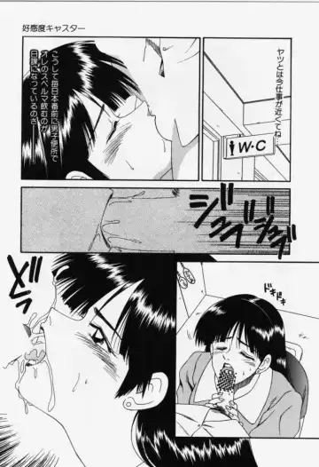 [Ikoma Ippei] Aa! Toshiue no Hito Fhentai - Page 91