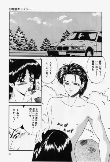 [Ikoma Ippei] Aa! Toshiue no Hito Fhentai - Page 93