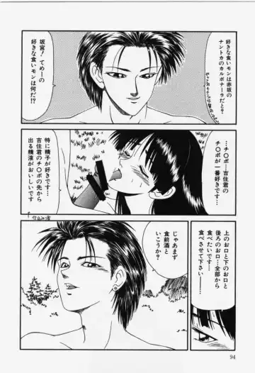 [Ikoma Ippei] Aa! Toshiue no Hito Fhentai - Page 94