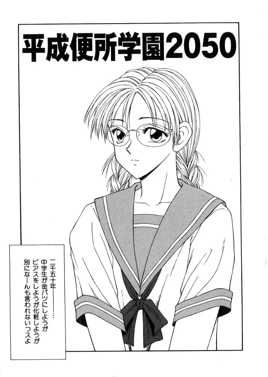 [Ikoma Ippei] Oyako Shokugan Fhentai - Page 110