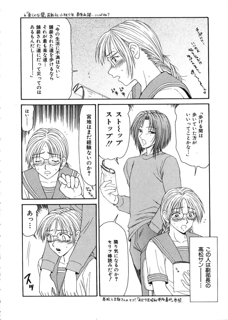 [Ikoma Ippei] Oyako Shokugan Fhentai - Page 119