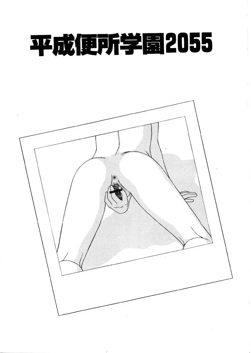 [Ikoma Ippei] Oyako Shokugan Fhentai - Page 126