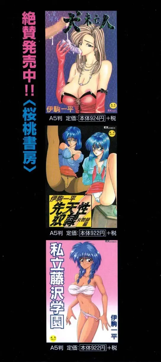 [Ikoma Ippei] Oyako Shokugan Fhentai - Page 167