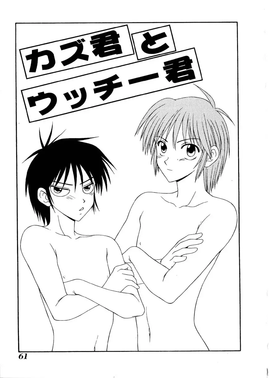 [Ikoma Ippei] Oyako Shokugan Fhentai - Page 62