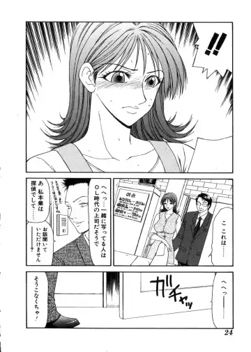 [Ikoma Ippei] Oyako Shokugan Fhentai - Page 25