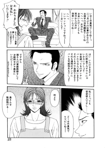 [Ikoma Ippei] Oyako Shokugan Fhentai - Page 26