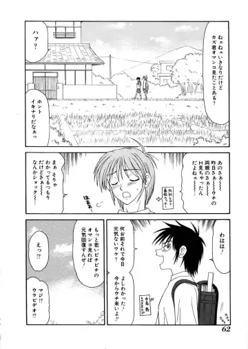 [Ikoma Ippei] Oyako Shokugan Fhentai - Page 63