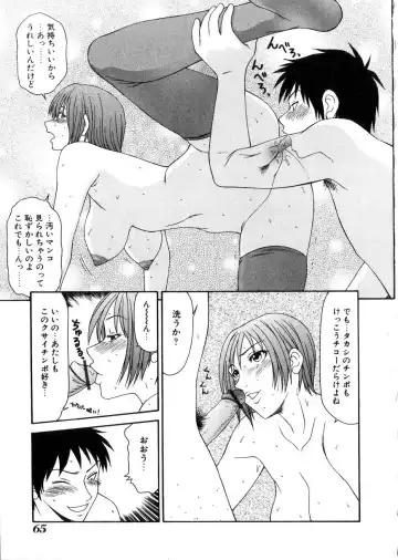 [Ikoma Ippei] Oyako Shokugan Fhentai - Page 66