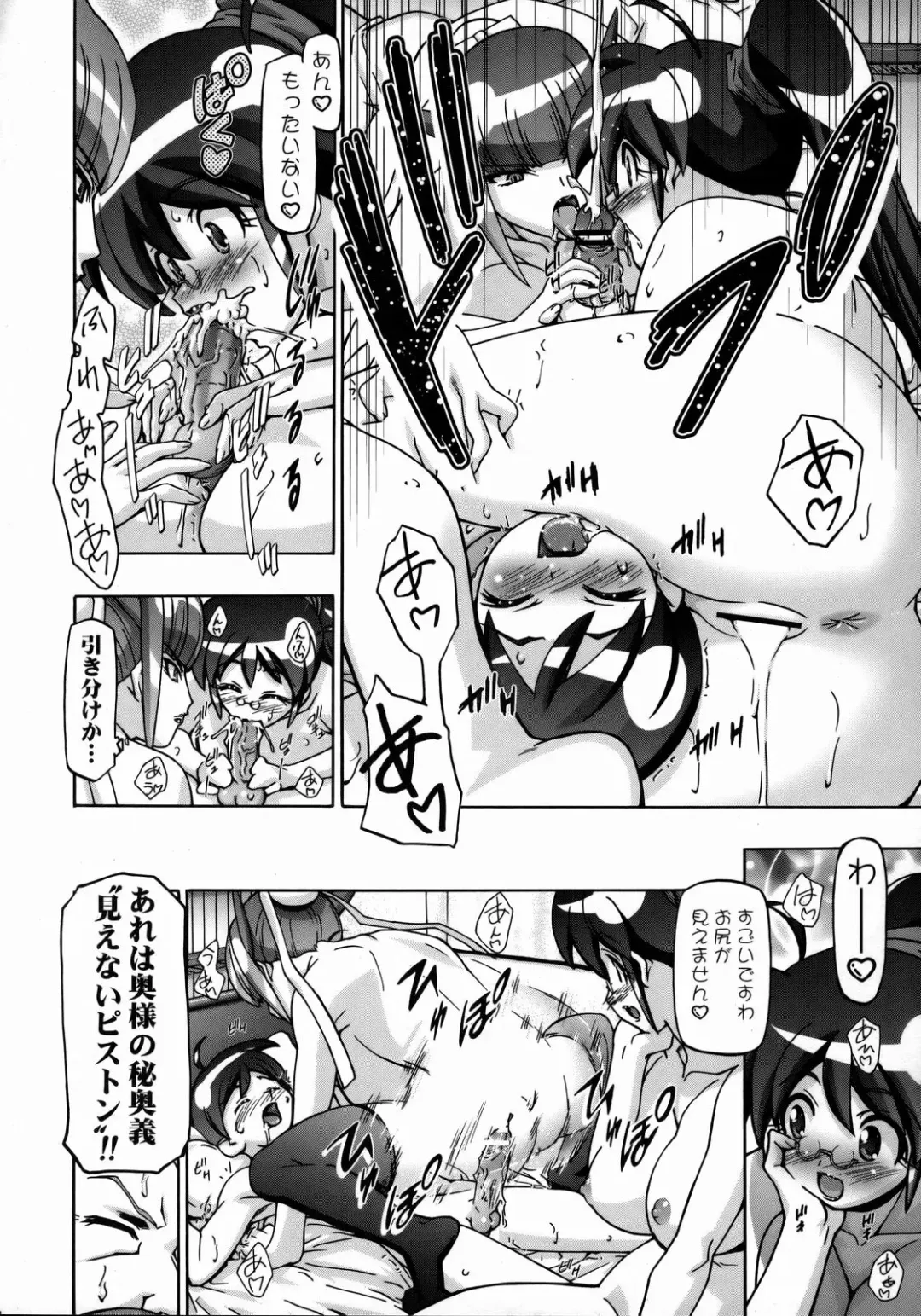 [Kousaka Jun] Aki Sakura - Autumn Cherry Fhentai - Page 11