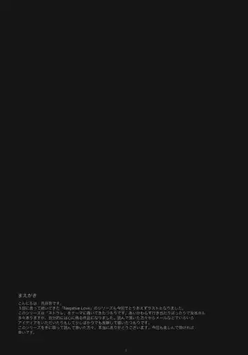 [Arai Kei] Negative Love 3/3 Fhentai - Page 2