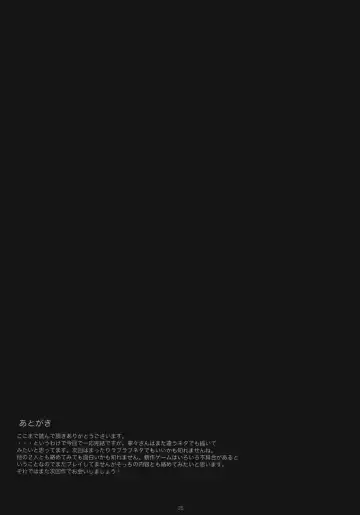 [Arai Kei] Negative Love 3/3 Fhentai - Page 24