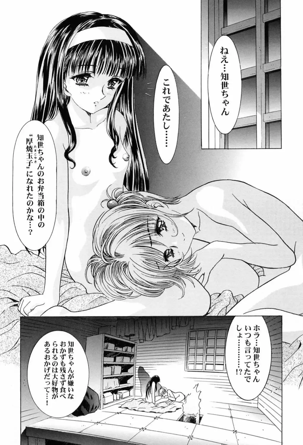 [Kawarajima Koh] Sakura Ame ~Final~ Gekan Fhentai - Page 16