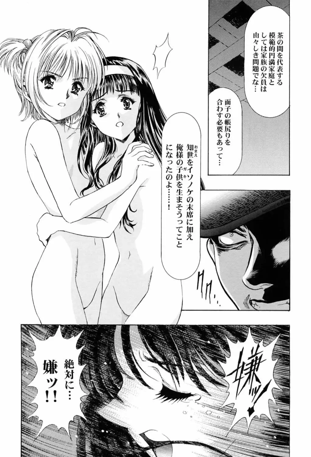 [Kawarajima Koh] Sakura Ame ~Final~ Gekan Fhentai - Page 22
