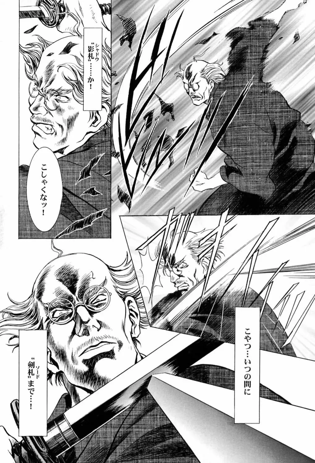 [Kawarajima Koh] Sakura Ame ~Final~ Gekan Fhentai - Page 31